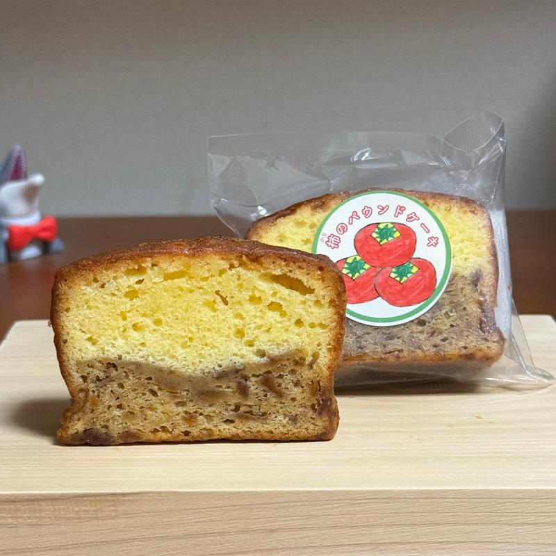 柿パウンドケーキ(マルシェグランマ キッチン)