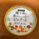 エスプレッソジェラート