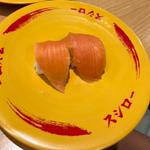 サーモン