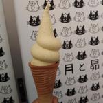 ずんだソフト