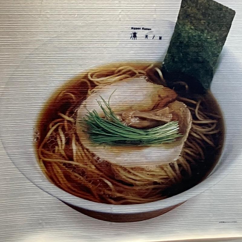 醤油らぁ麺(ニッポン ラーメン 凛 トウキョウ)