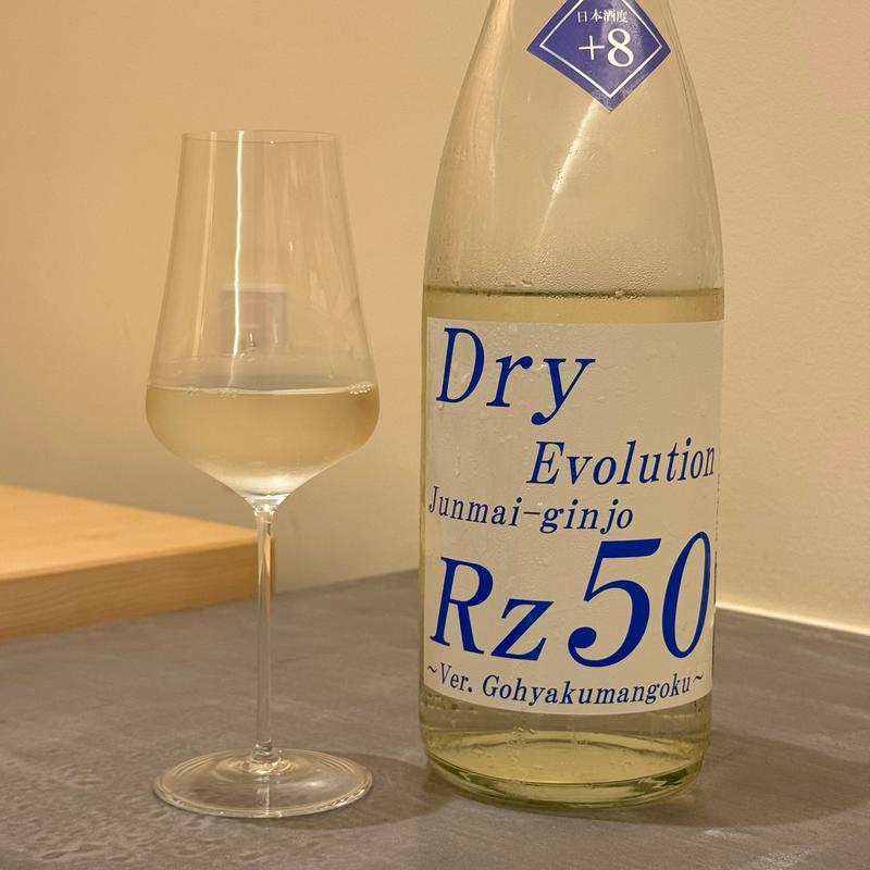 Dry Evolution Junmai-ginjo RZ 50〜Ver. Gohyakumangoku〜(鮨 いわた)