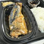 さばの味噌煮弁当（味噌汁付き）(恵比寿 土鍋炊ごはん なかよし 渋谷ストリーム店)