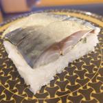 さばの押し寿司(はま寿司 加平店 )