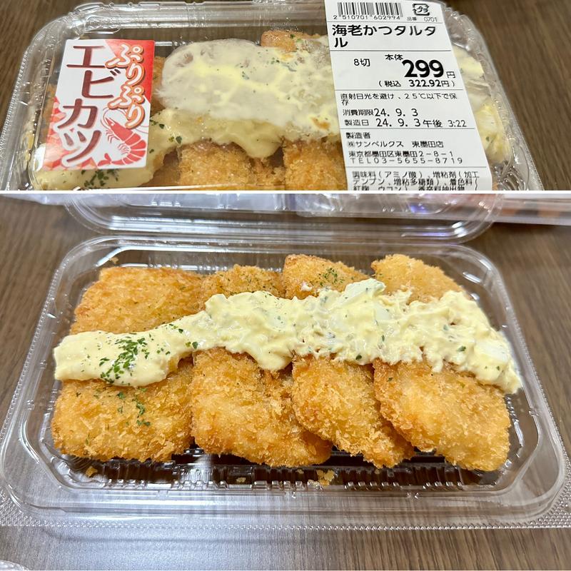 海老かつタルタル(ベルクス 東墨田店)