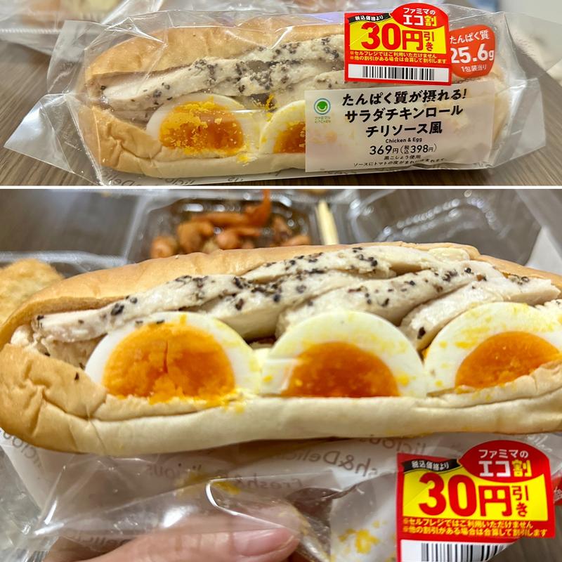 サラダチキンロール チリソース風(ファミリーマート 東墨田二丁目店)