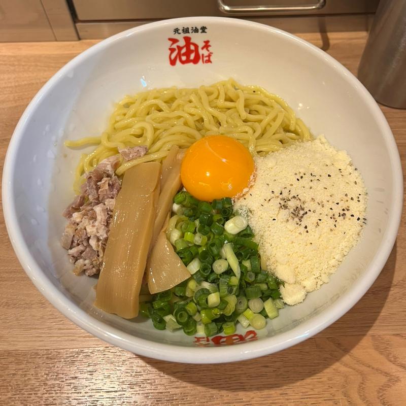 油そばAトッピング　特大(元祖油堂 田町店)