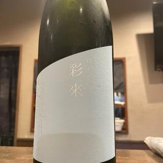 彩來(酒席まつした)