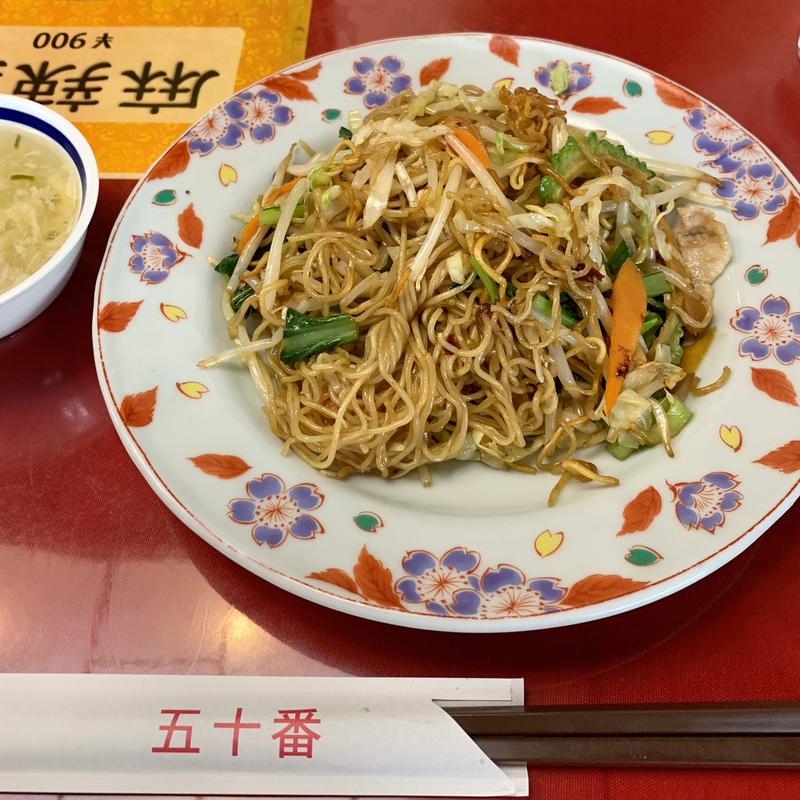 上海焼きそば(五十番)