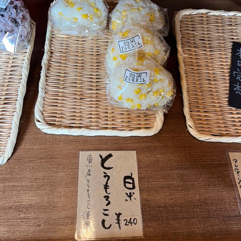 白米とうもろこし(ちゃみせ)