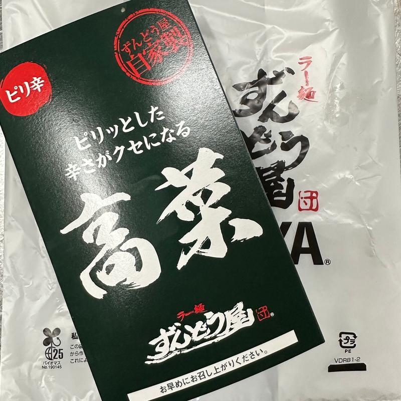 高菜(テイクアウト)(ラー麺ずんどう屋 播州赤穂)