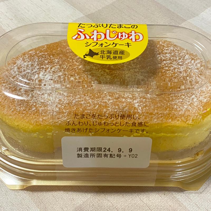 たっぷりたまごのシフォンケーキ(ヨシヅヤ 津島本店)