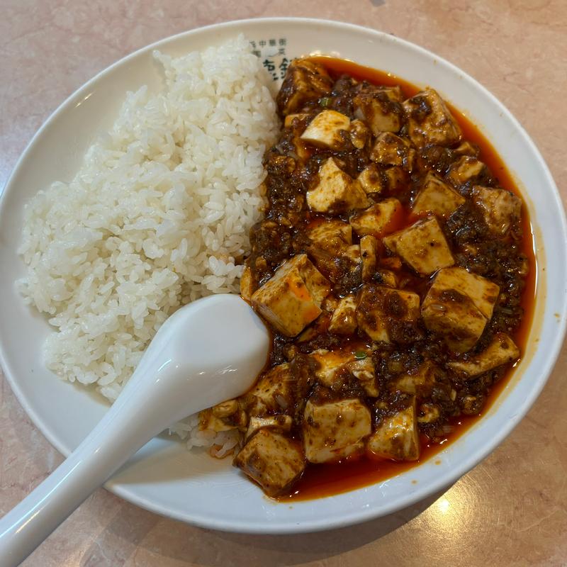 四川風麻婆豆腐掛け御飯(景徳鎮 本店)