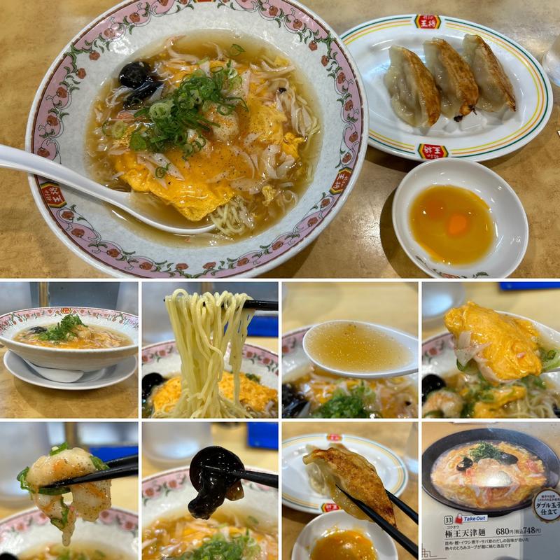極王天津麺に餃子3個(餃子の王将 新大久保店)
