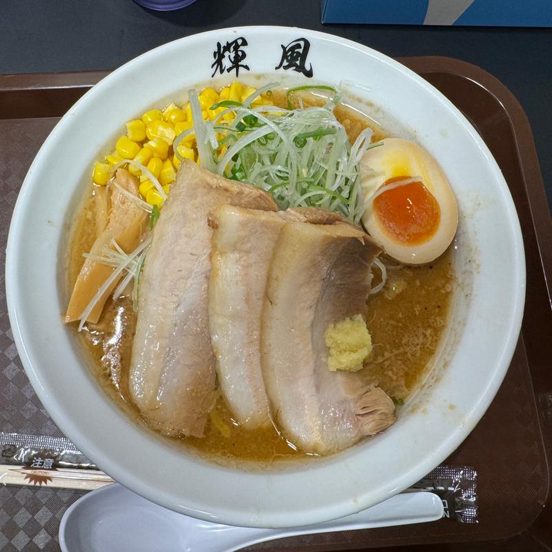 スペシャル元祖味噌ラーメン(札幌らーめん 輝風 すすきの店)