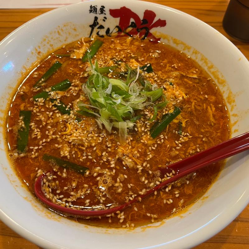 大人の担々湯麺(麺屋だいくう 宇美)