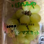 シャインマスカット(いずみの農業協同組合 北池田購買店舗)