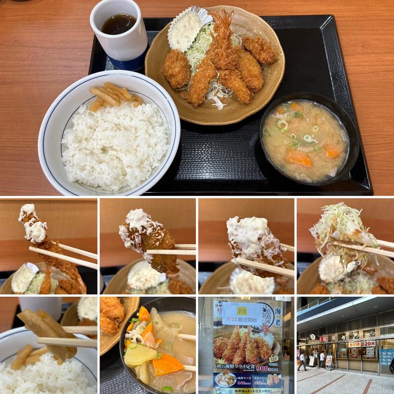 秋の海鮮フライ定食(かつや 中野南口店)