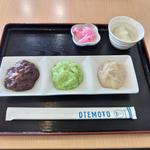 選べる!!三色餅セット