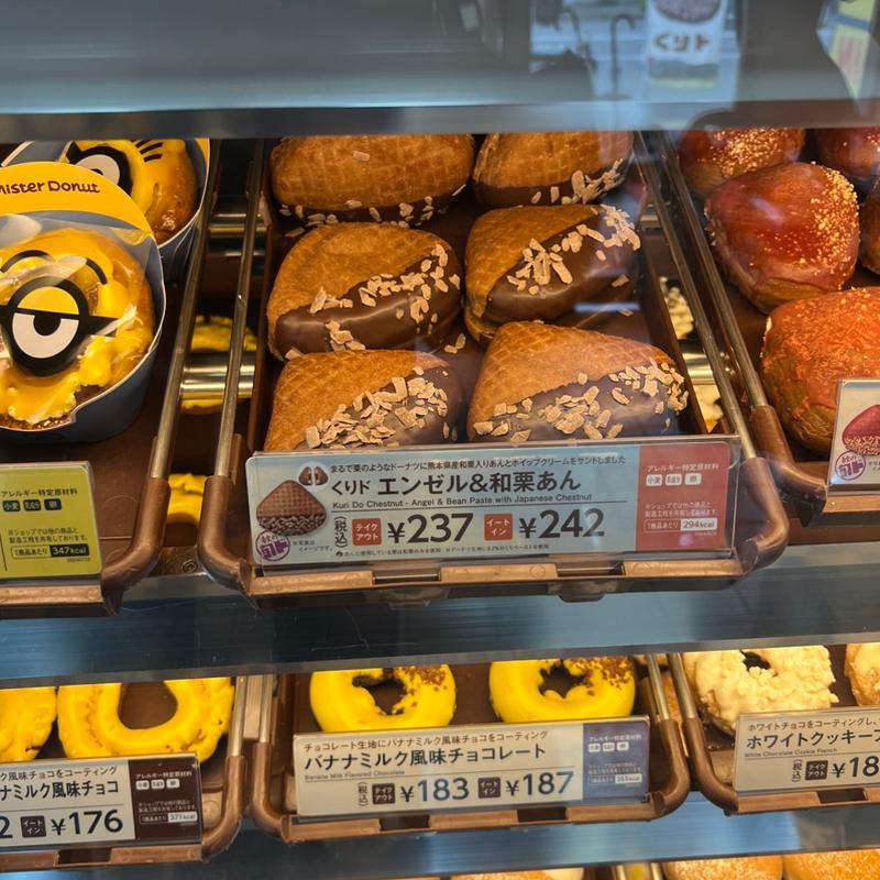 エンゼル＆和栗あん(ミスタードーナツ 永山環状ショップ )