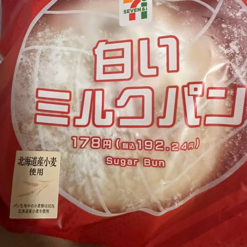 白いミルクパン(セブン-イレブン 紋別港町店)