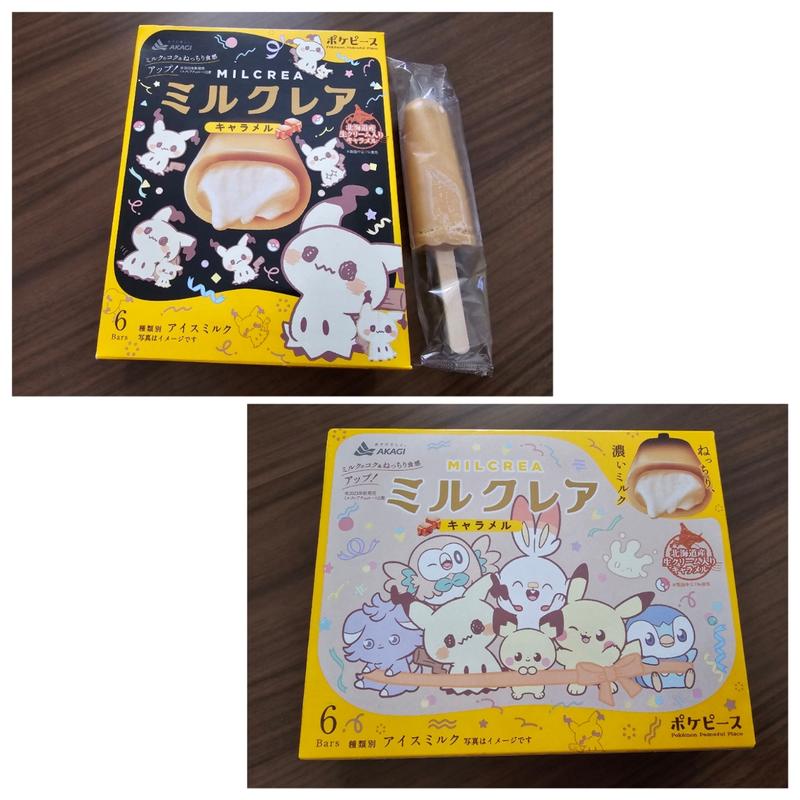 ミルクレア キャラメル味(スーパーベルクス 市川鬼高店)