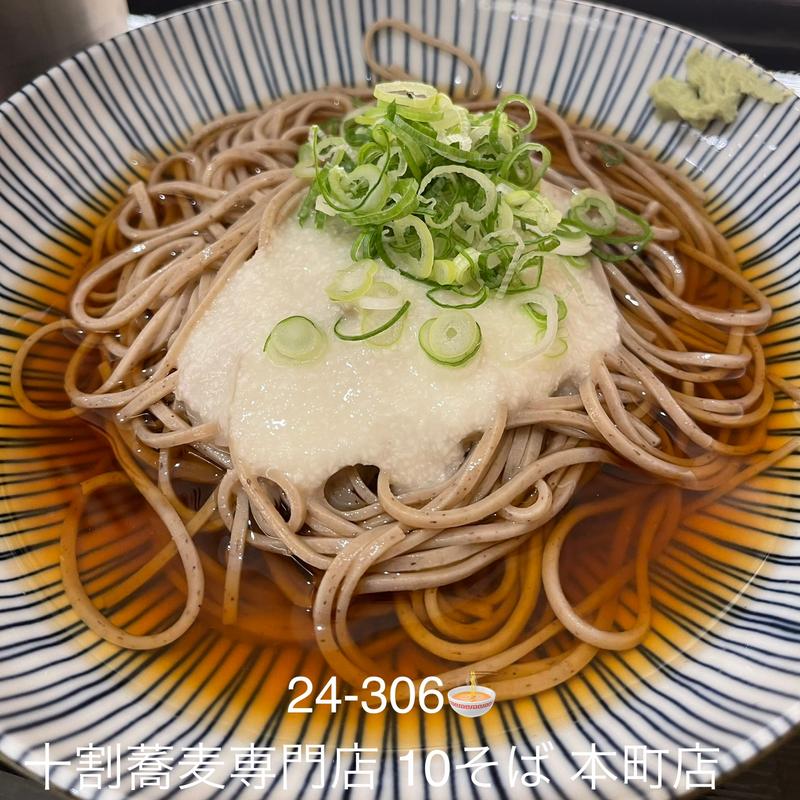 山かけそば(十割蕎麦専門店 10そば 本町店（SOBA TEMPURA))