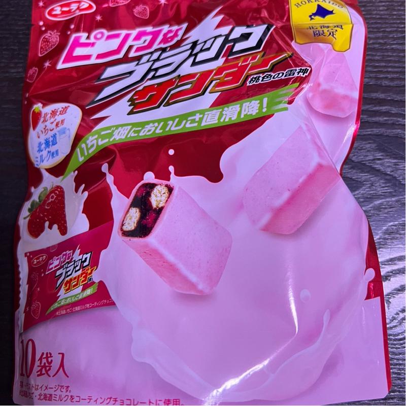 ピンクなブラックサンダー(北海道オホーツク村)