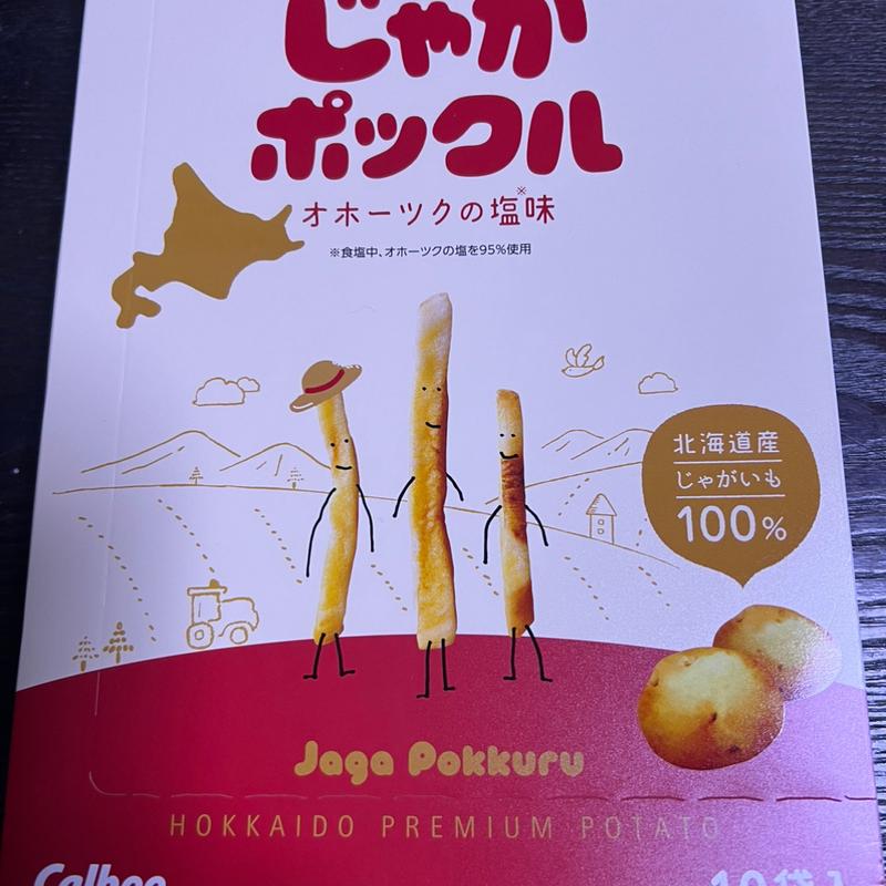 じゃかポックル　オホーツクの塩味(北海道オホーツク村)