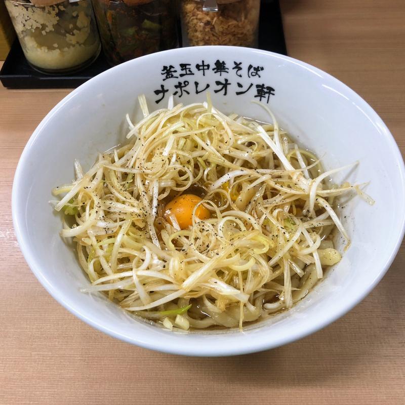 釜玉中華そば(釜玉中華そば ナポレオン軒 祖師ヶ谷大蔵店)