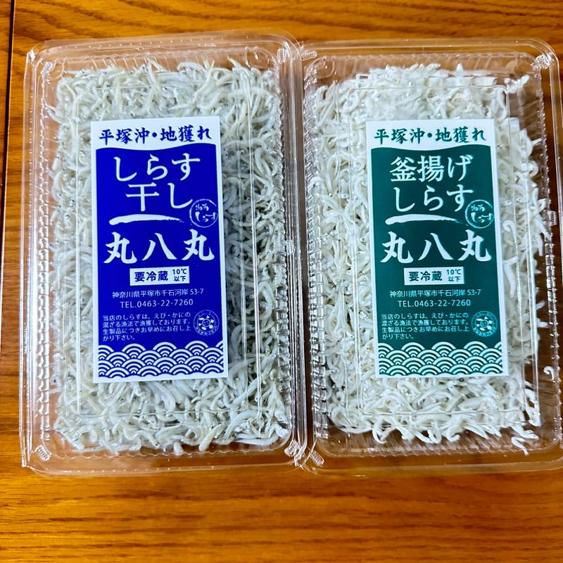 釜揚げしらすとしらす干し(丸八丸)