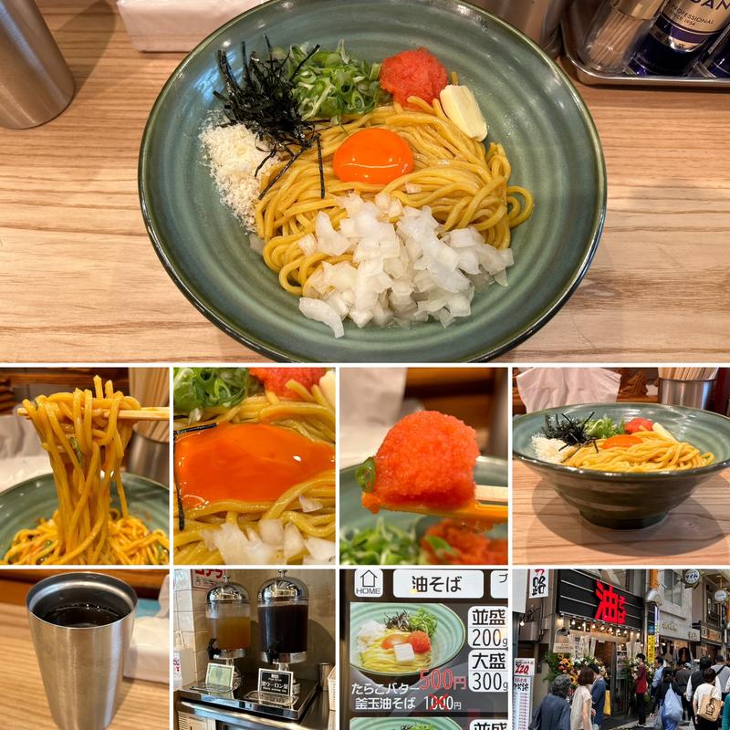 たらこバター釜玉油そば(日本油党中野支部)