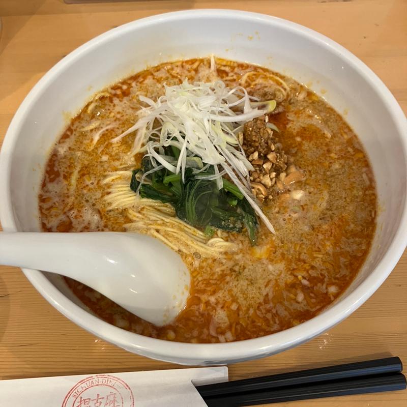 坦々麺(四川料理 担古麻 tancoma)