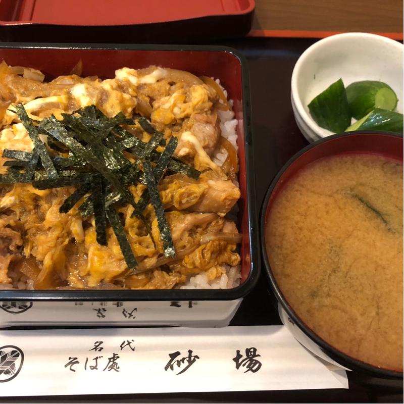 親子丼(そば處 砂場)