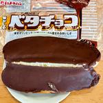 ベタチョコ