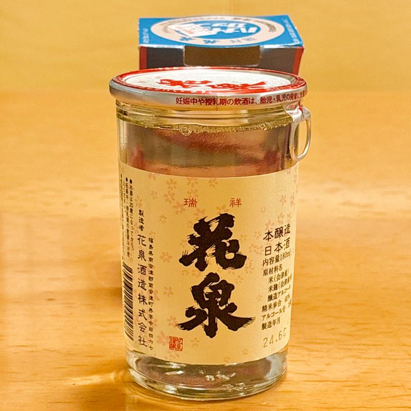 瑞祥花泉(花泉酒造 )