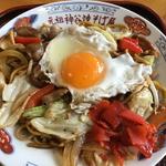 ホルモン玉子野菜　並(元祖 神谷焼きそば屋 （がんそ かみややきそばてん）)