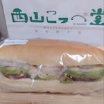 アボカドシュリンプ(西山こっぺ堂)