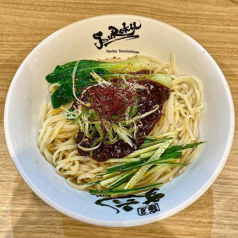 汁なし坦々麺(麺屋丈六 キーノ和歌山店)