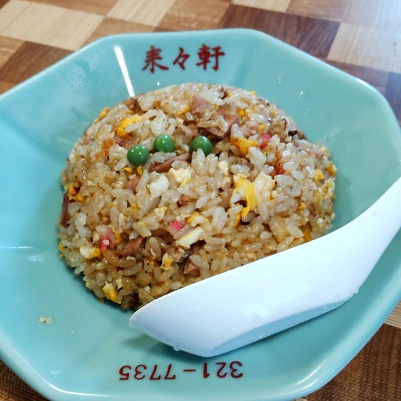 チャーハン(中華料理 耒々軒)