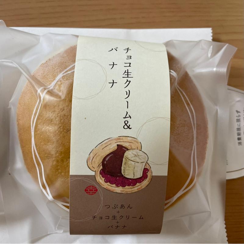 チョコ生クリーム&バナナ(くろーばー結び 尼崎店)