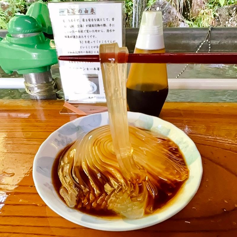 ところてん(日本一うまいところてん )