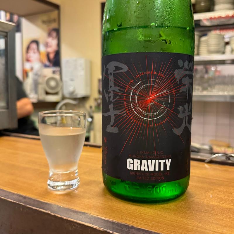 栄光富士 GRAVITY(旬の魚と旨い酒 山田食堂)