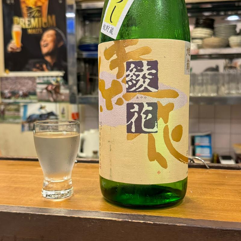 綾花 ひやおろし(旬の魚と旨い酒 山田食堂)