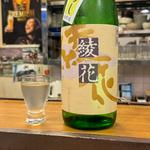 綾花 ひやおろし