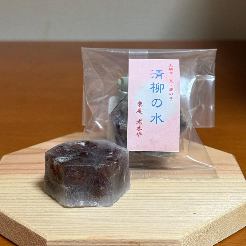 清柳の水(楽庵 老木や)