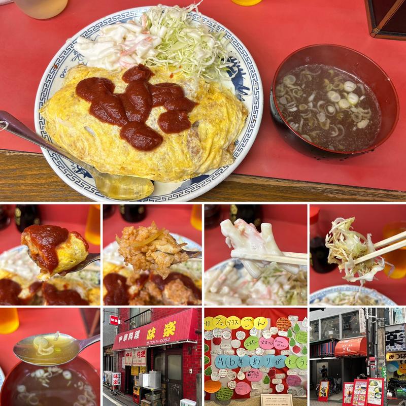 オムライス(中華料理 味楽 )