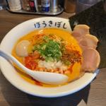 特製豆乳担々麺(自家製麺ほうきぼし 赤羽駅前店 )