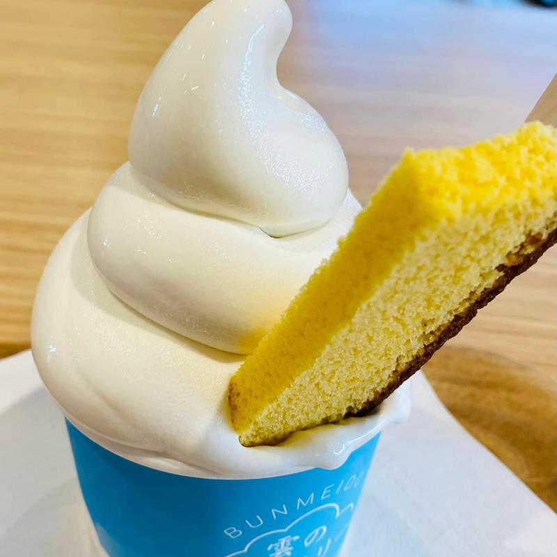 雲のソフトクリーム(文明堂東京 新宿工房店)