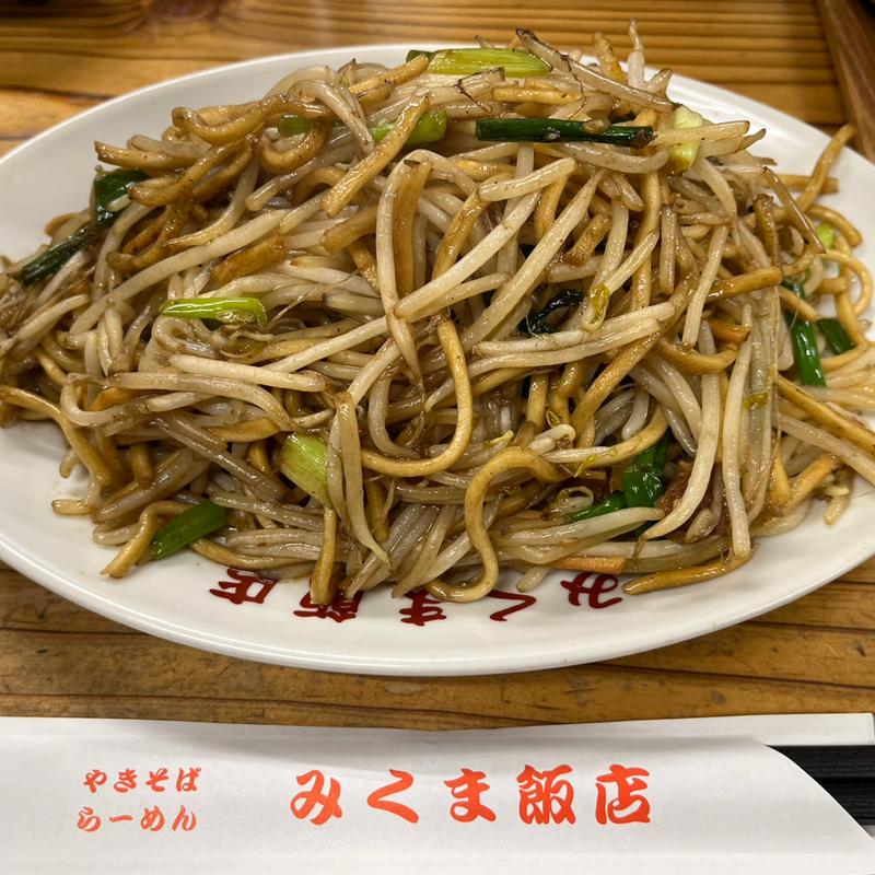 大盛やきそば(らーめん・やきそば みくま飯店)